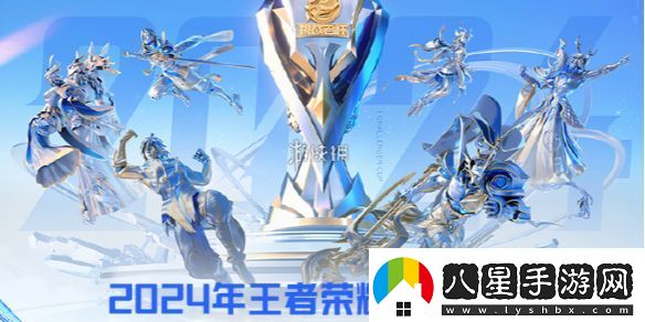 王者榮耀挑戰者杯賽程