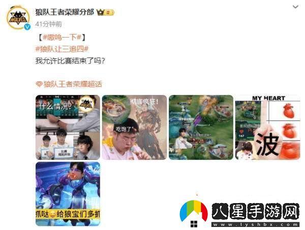 讓三追四！狼隊發(fā)布嗷嗚一下