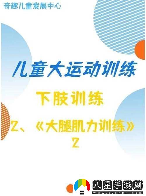 寶寶把腿抬起來(lái)靠墻上