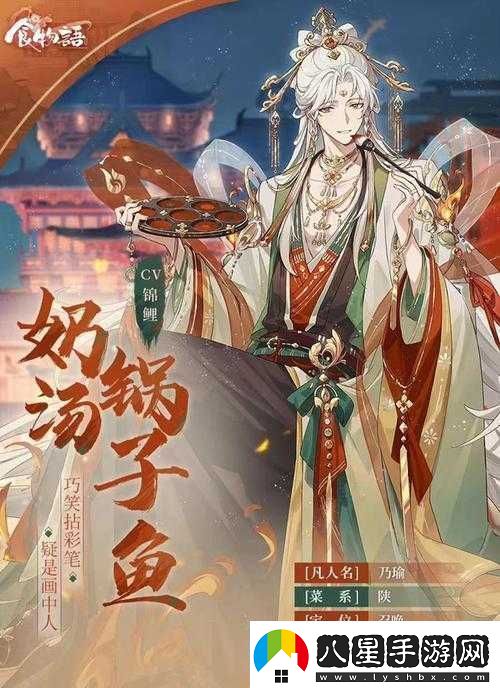 食物語(yǔ)奶湯鍋子魚(yú)獨特技能全方位精彩解析