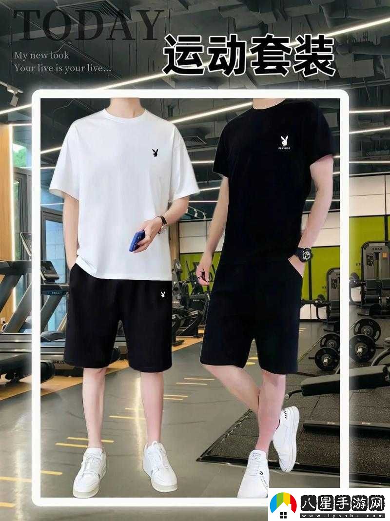 情侶晚上做運動(dòng)穿什么衣服比較好