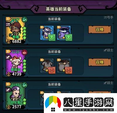 傭兵小鎮裝備搭配分享