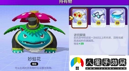 寶可夢(mèng)大集結妙蛙花玩法