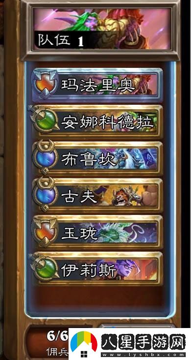 爐石傳說(shuō)傭兵戰紀瑪克扎爾王子怎么打