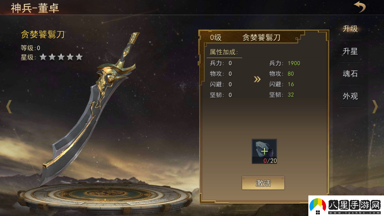 小小曹操傳神兵系統升級詳細操作流程