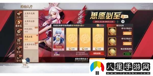 決戰平安京梵鐘遺夢(mèng)皮膚上架時(shí)間大揭秘