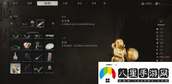 黑神話(huà)悟空金鈕獲取方法
