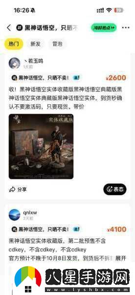 黑神話(huà)預熱狂潮！PS夏日特惠新款PS5親民價(jià)來(lái)襲