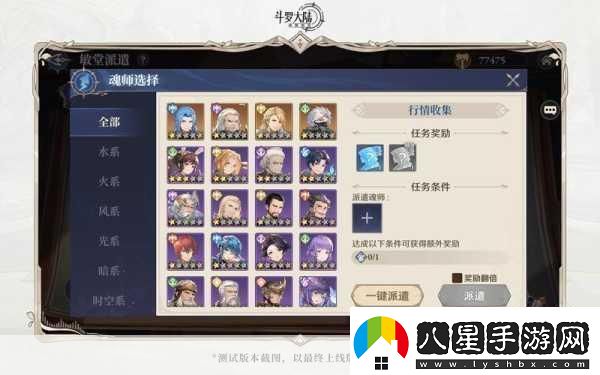 夢(mèng)想帝王手游內政玩法全解析
