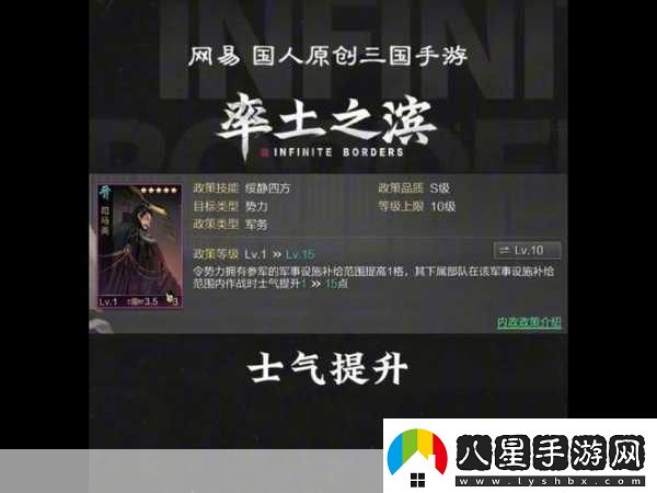 夢(mèng)想帝王手游內政玩法全解析