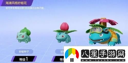 寶可夢(mèng)大集結妙蛙花玩法