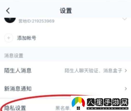 王者營(yíng)地怎么隱藏戰績(jì)