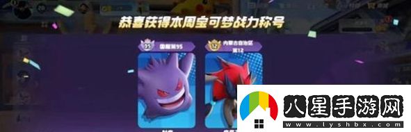 寶可夢(mèng)大集結耿鬼怎么連招