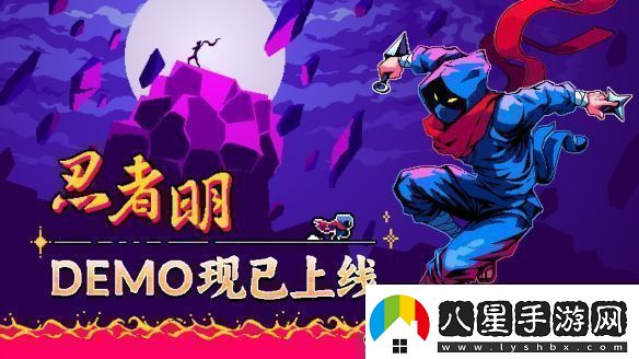 瞬移機制2D精準平臺游戲忍者明Demo上線(xiàn)Steam有獎速通活動(dòng)開(kāi)啟！