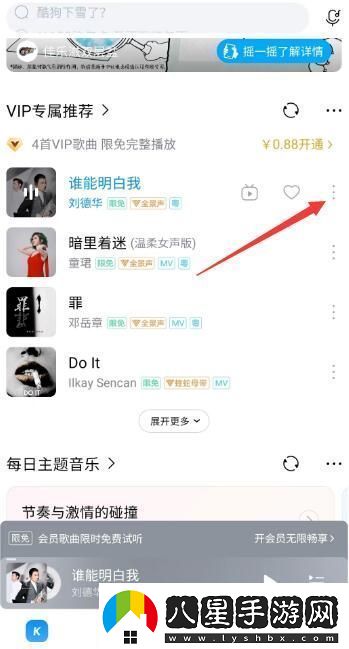 酷狗音樂(lè )怎么到手機本地