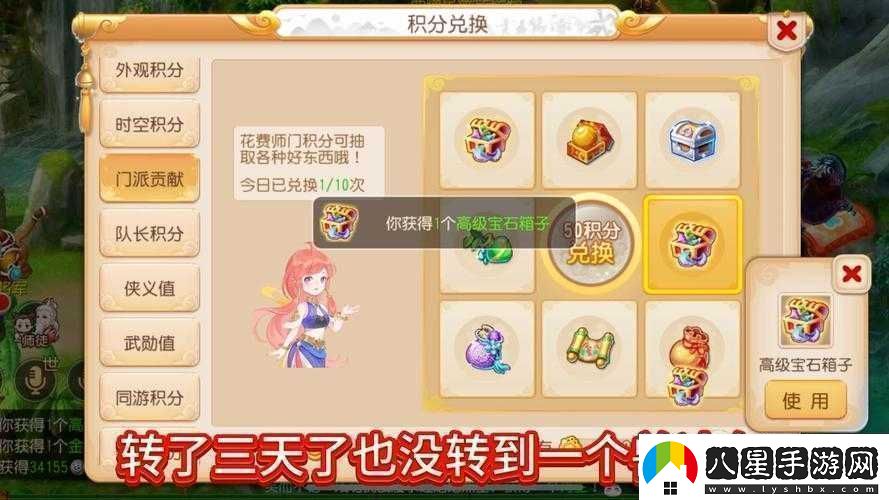 夢(mèng)幻西游手游門(mén)派貢獻有什么用如何獲得門(mén)派貢獻