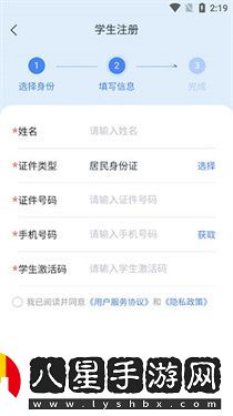 學(xué)有優(yōu)教app注冊激活碼填寫(xiě)方法