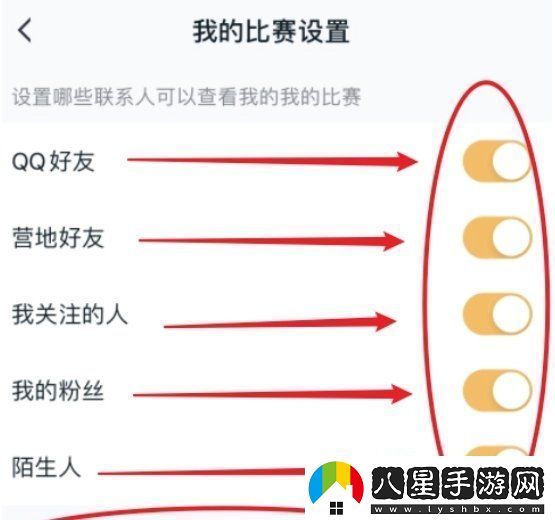 王者營(yíng)地怎么隱藏戰績(jì)