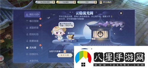 限定外觀(guān)福利免費抽獎！鎮魔曲云隱流光閣上線(xiàn)