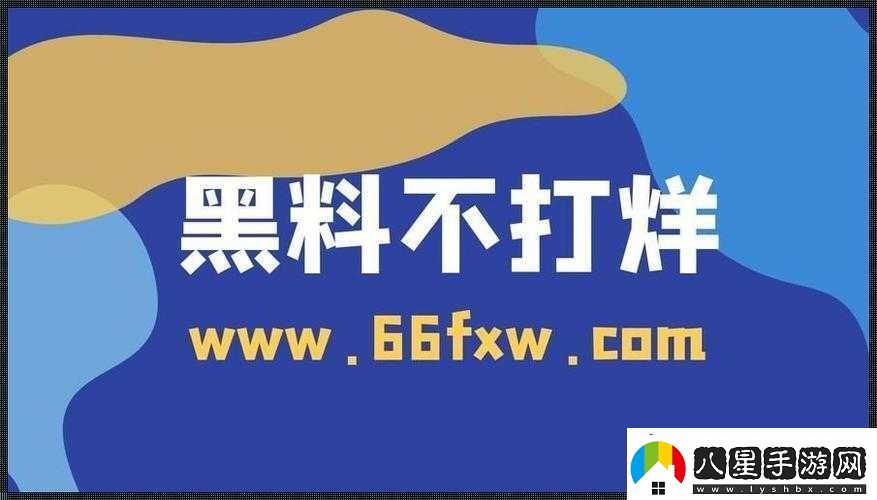 熱爆料熱門(mén)吃瓜黑料不打烊之今日熱點(diǎn)