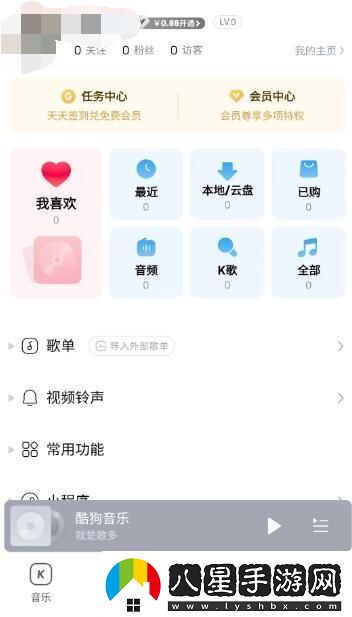 酷狗音樂(lè )怎么到手機本地