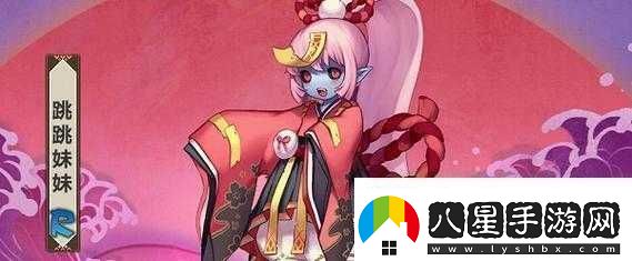 陰陽(yáng)師攻略
