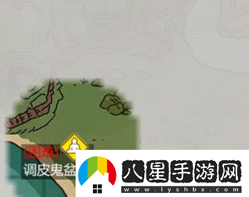 創(chuàng  )造與魔法調皮鬼山地在哪