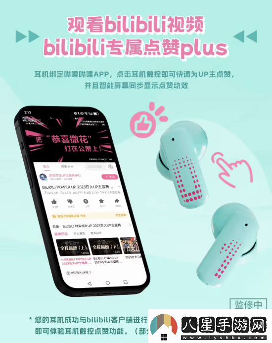 329元！B站推出初音未來(lái)帶屏TWS耳機