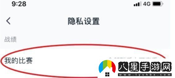 王者營(yíng)地怎么隱藏戰績(jì)