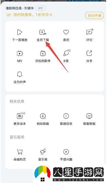 酷狗音樂(lè )怎么到手機本地