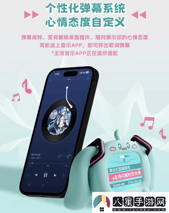 329元！B站推出初音未來(lái)帶屏TWS耳機