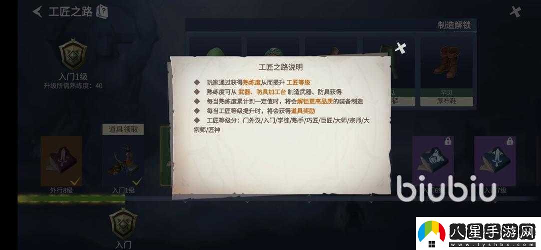 冰原守衛者中查看入門(mén)工匠的方法及詳細步驟介紹
