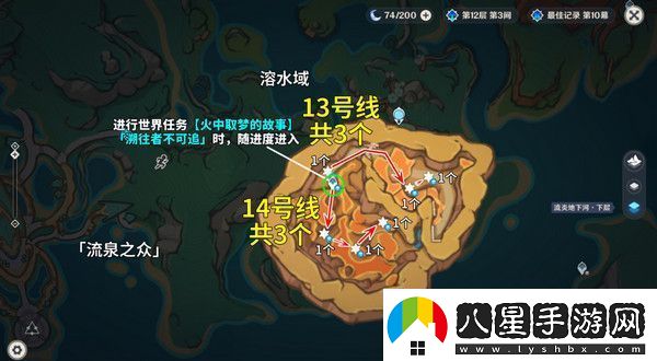 原神燼芯花采集路線(xiàn)