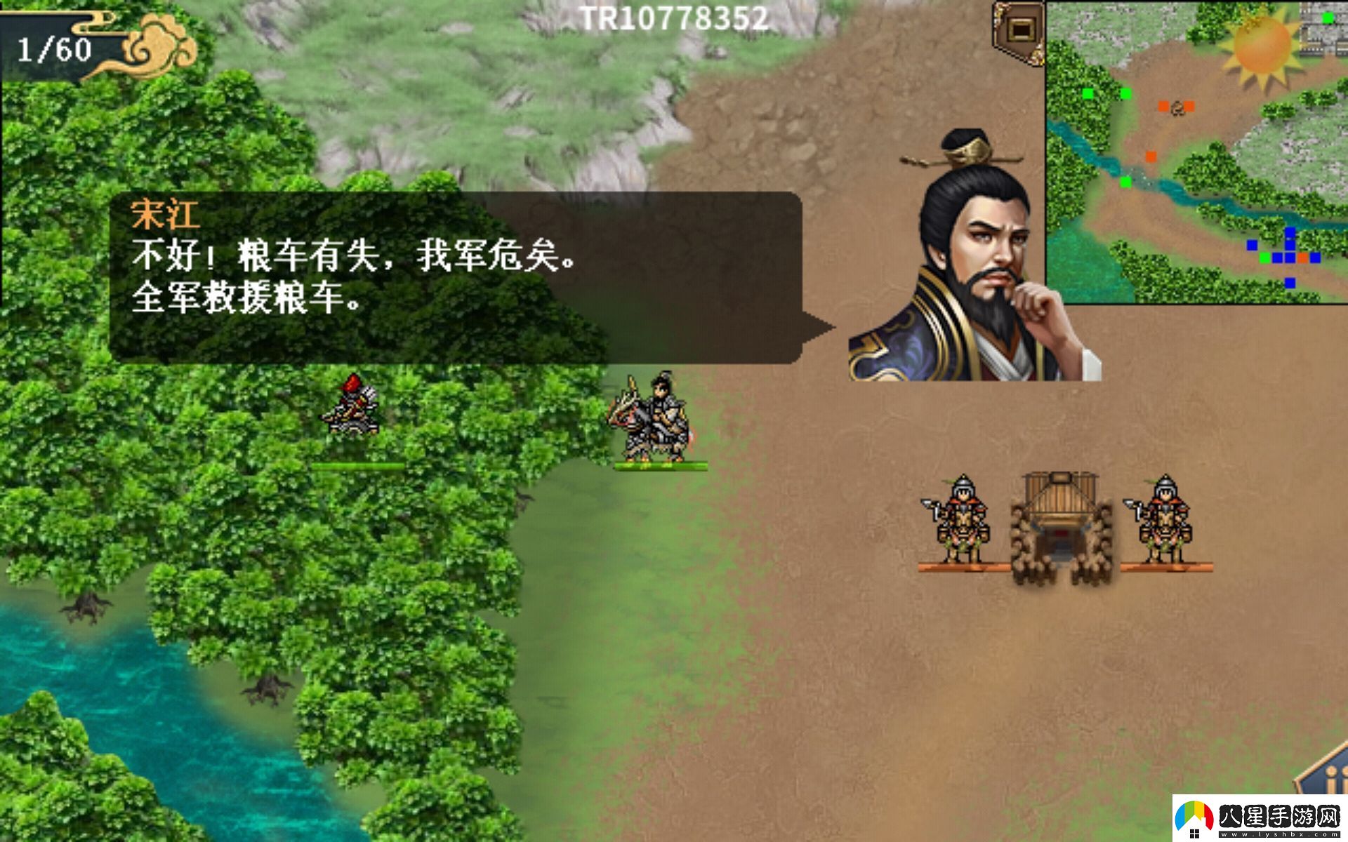 水滸宋江傳智勇雙全怎么過(guò)