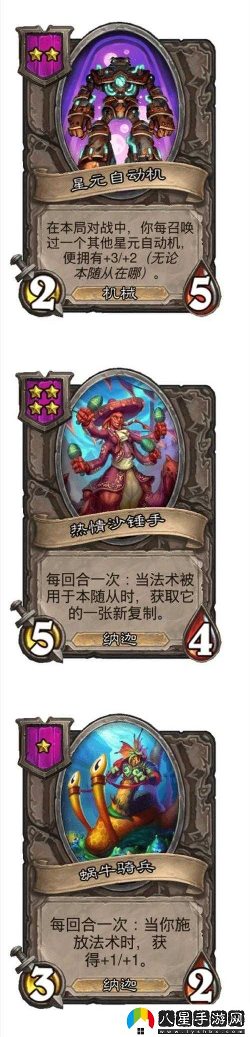爐石傳說(shuō)幼龍鷹使用技巧與策略
