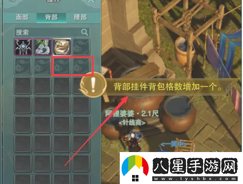 劍網(wǎng)3指尖江湖掛件位怎么擴展