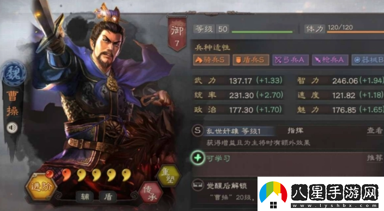 三國志戰略版曹操怎么玩
