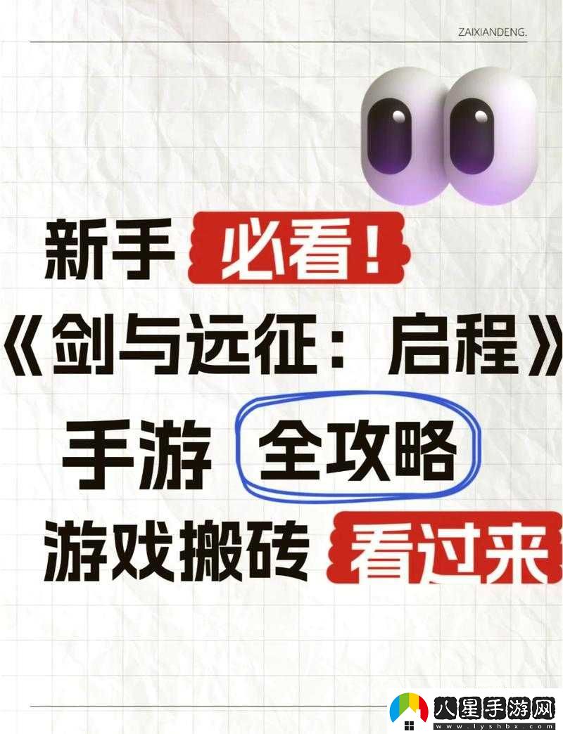 全民樂(lè )舞新手秘籍