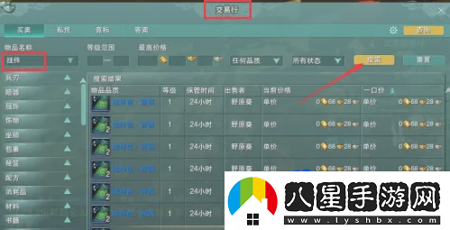 劍網(wǎng)3指尖江湖掛件位怎么擴展