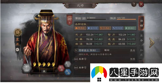 三國志戰略版袁術(shù)陣容戰法怎么搭配