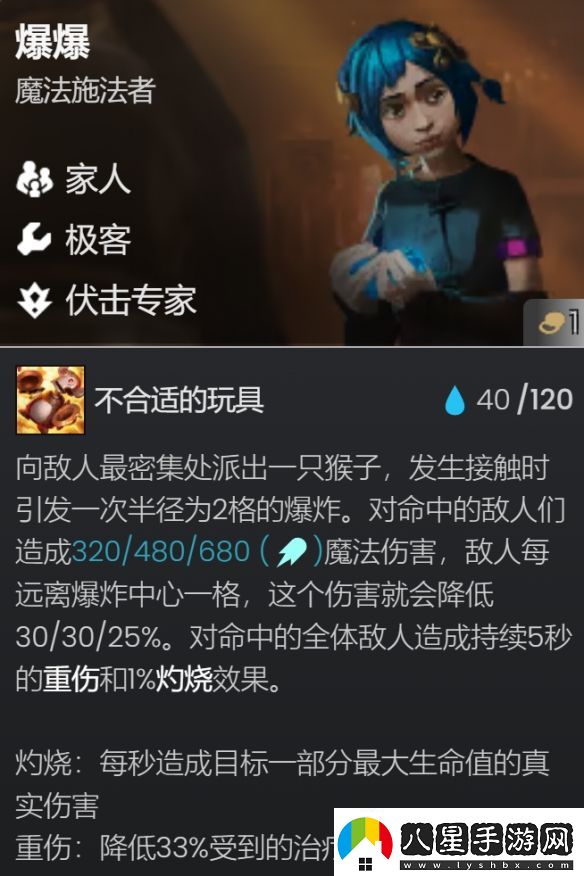 金鏟鏟之戰爆爆主C陣容推薦