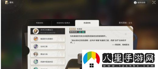 崩壞星穹鐵道美食慶典第一天怎么過(guò)
