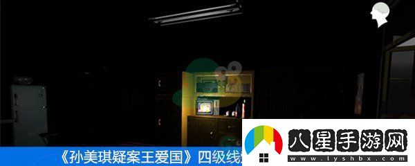 王愛(ài)國四級線(xiàn)索周靜在哪