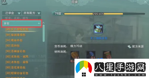劍網(wǎng)3指尖江湖掛件位怎么擴展