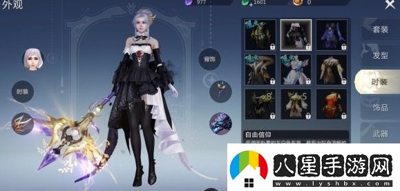 魔域手游外觀(guān)怎么獲得獲取途徑