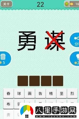 瘋狂猜成語(yǔ)中有地有人的謎底大揭秘及重點(diǎn)關(guān)卡圖文全覽