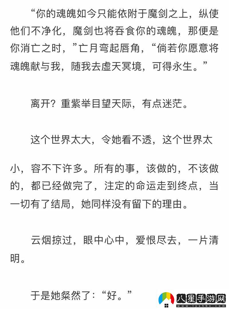 她越哭他撞得越兇現言非砂中的情感漩渦