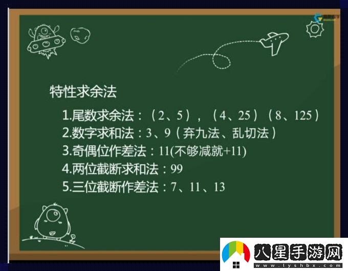 “一位截斷作差”是個(gè)啥玩意兒