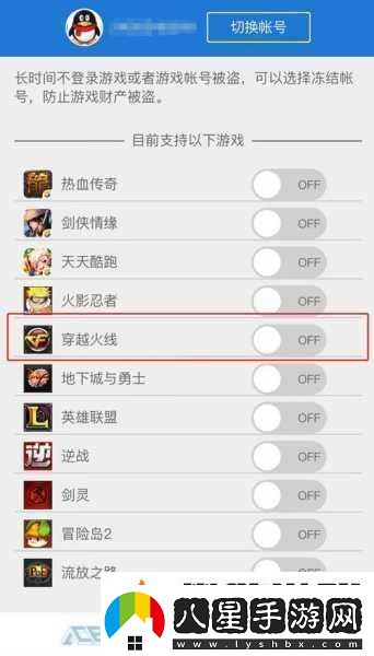 穿越火線(xiàn)被凍結3650天的困境與應對策略