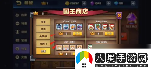 【等級提升】戰就戰如何獲得國王皇冠